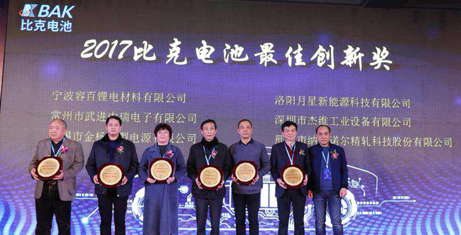 傑維獲得2017比克電池最佳創新獎